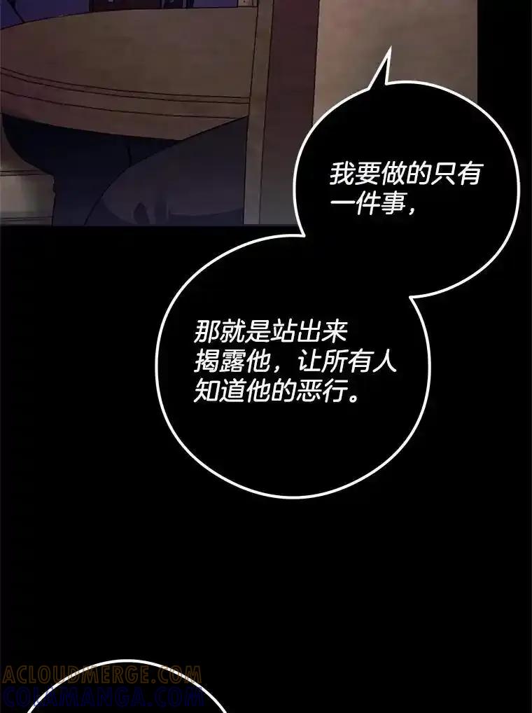 《突然有了老公和孩子》56.老朋友？！ 第57页