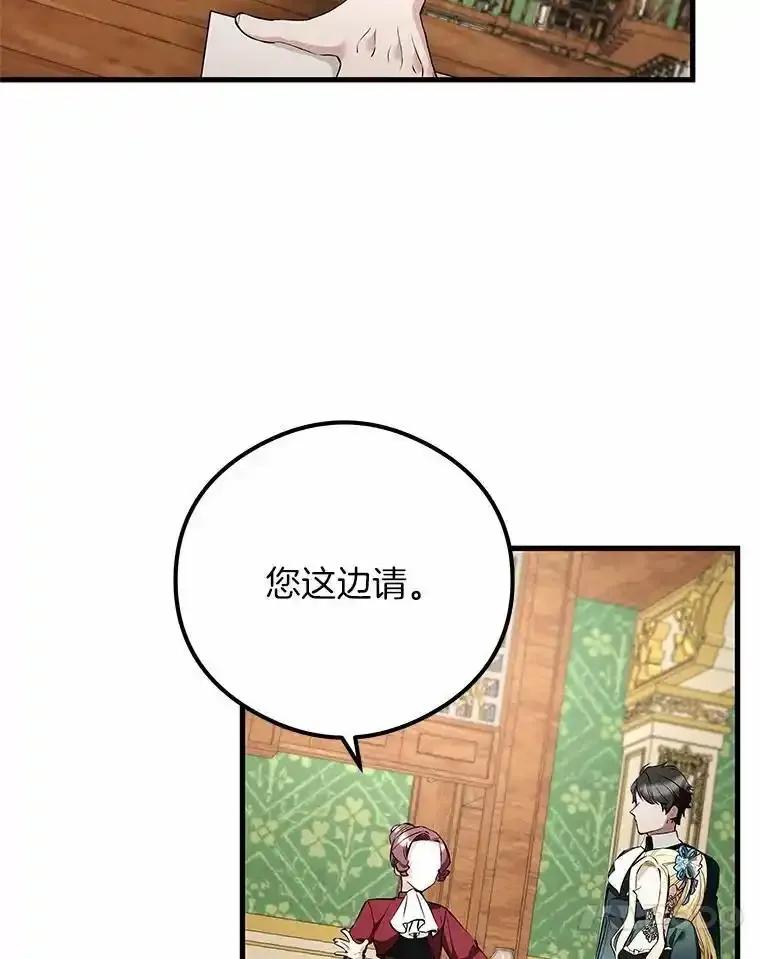 《突然有了老公和孩子》56.老朋友？！ 第44页