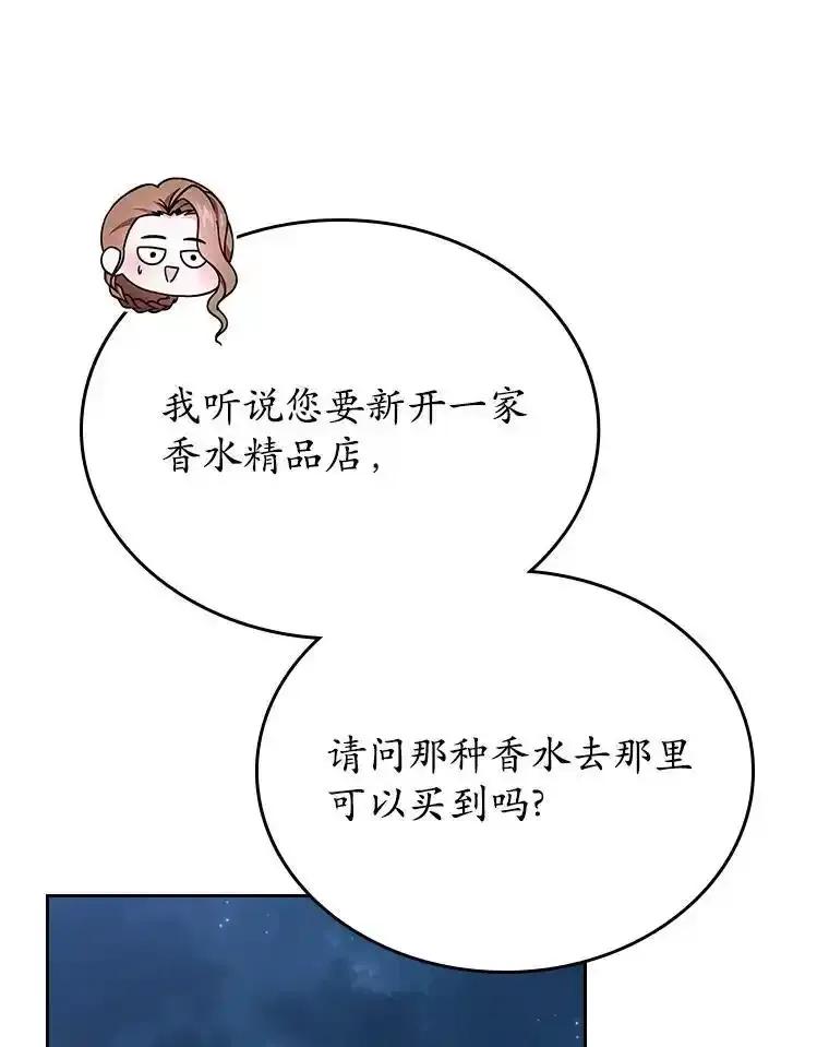 《抢走女主的初恋》60.英雄 第108页