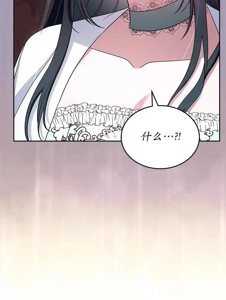 《抢走女主的初恋》60.英雄 第103页