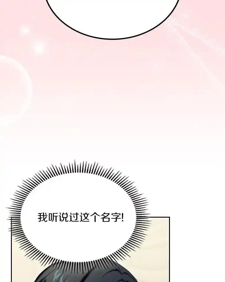 《抢走女主的初恋》60.英雄 第20页