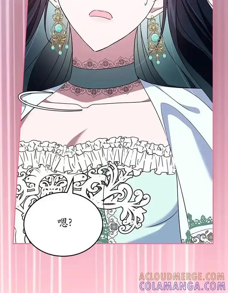 《抢走女主的初恋》60.英雄 第33页