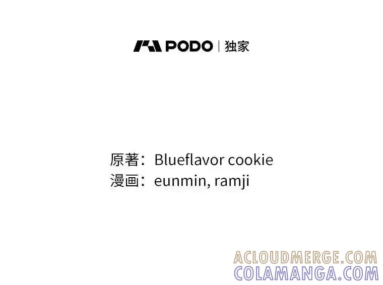 《抢走女主的初恋》60.英雄 第13页