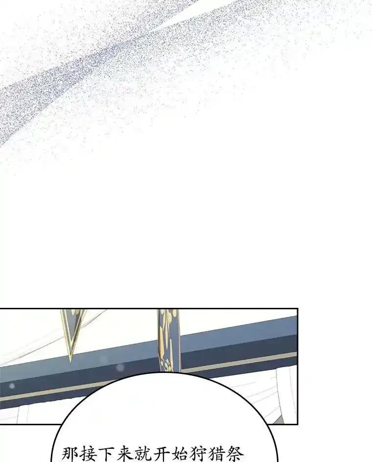 《抢走女主的初恋》60.英雄 第6页