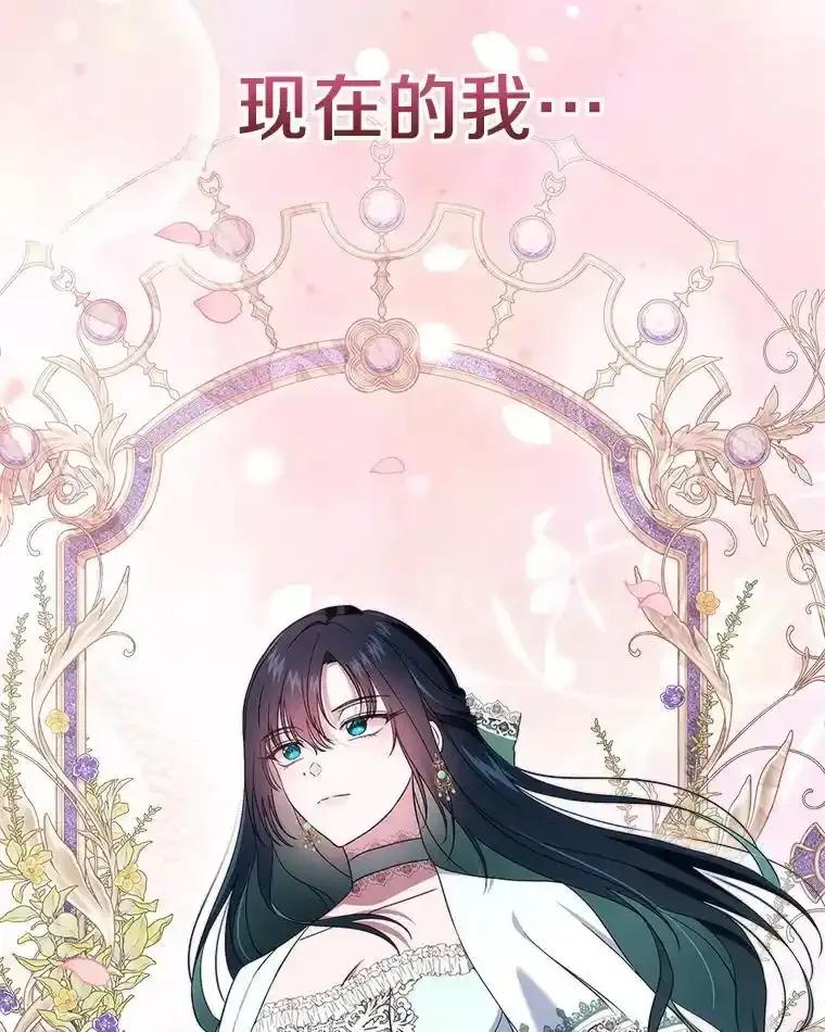 《抢走女主的初恋》60.英雄 第60页