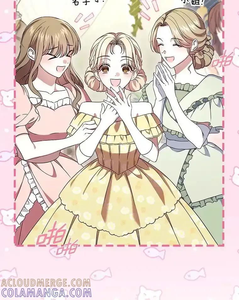 《抢走女主的初恋》60.英雄 第17页