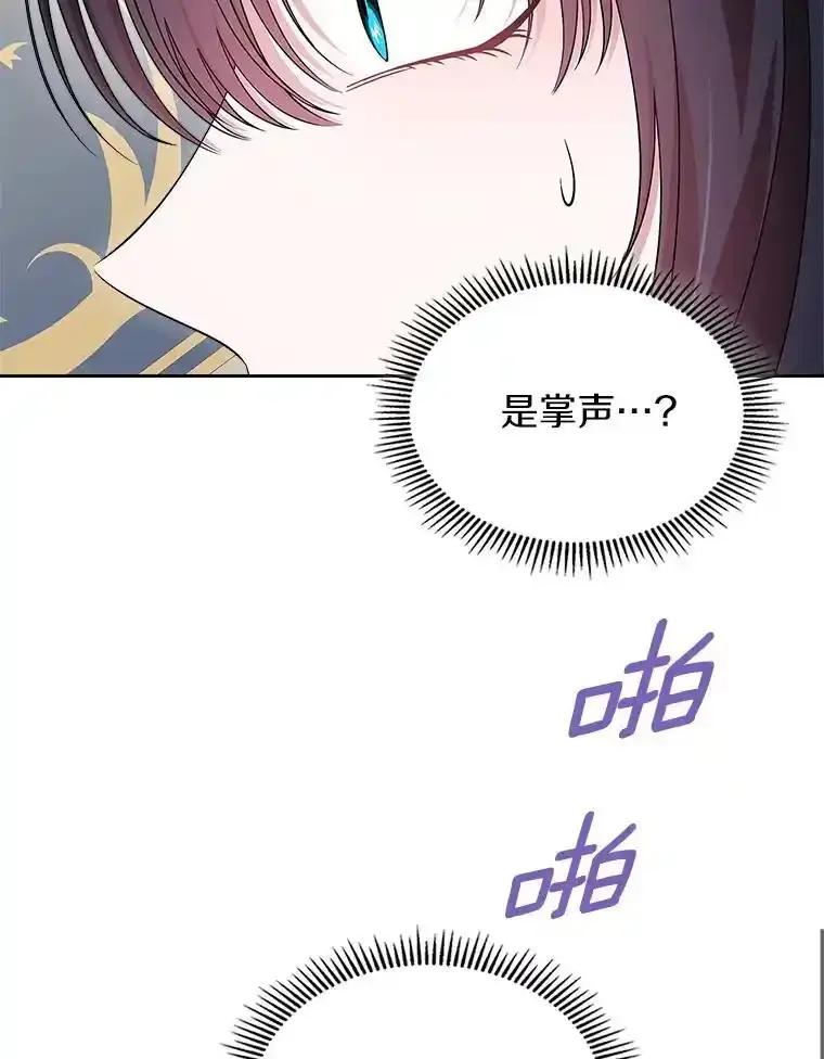《抢走女主的初恋》60.英雄 第70页