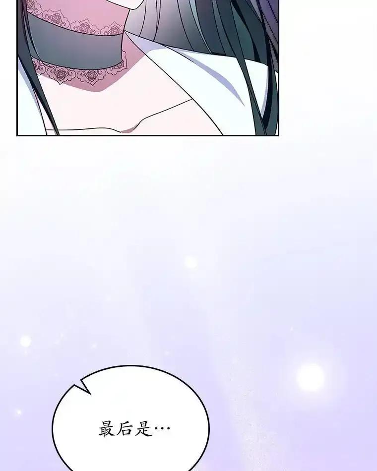 《抢走女主的初恋》60.英雄 第28页