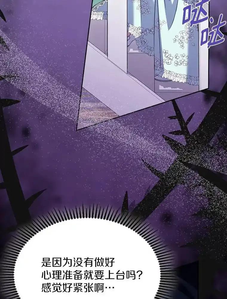 《抢走女主的初恋》60.英雄 第46页