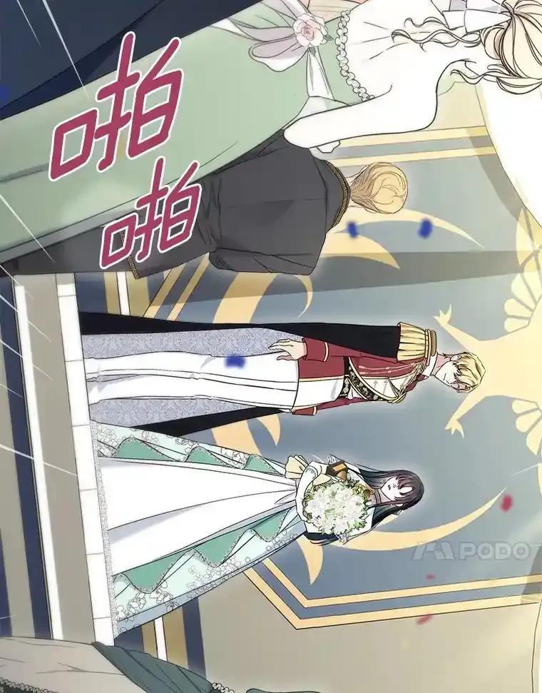 《抢走女主的初恋》60.英雄 第75页