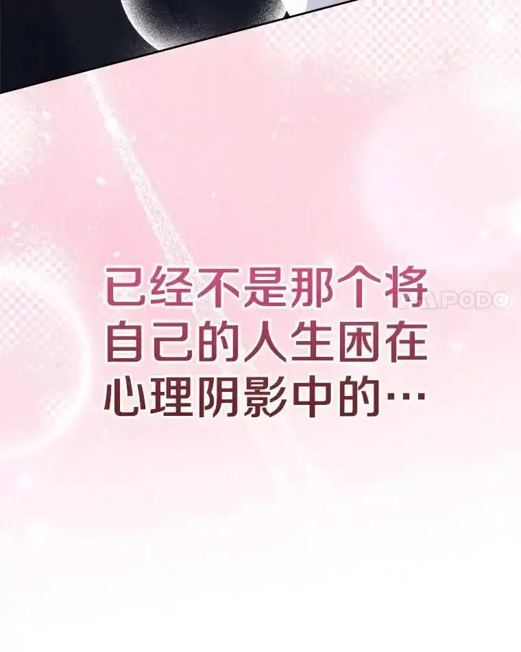 《抢走女主的初恋》60.英雄 第62页
