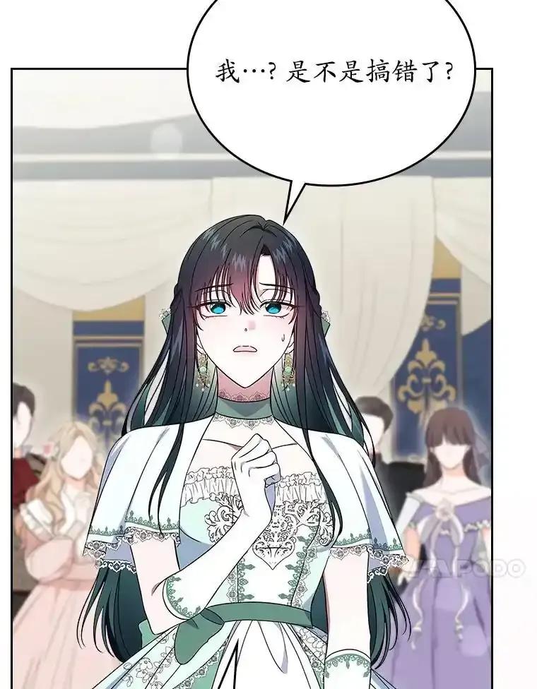 《抢走女主的初恋》60.英雄 第35页