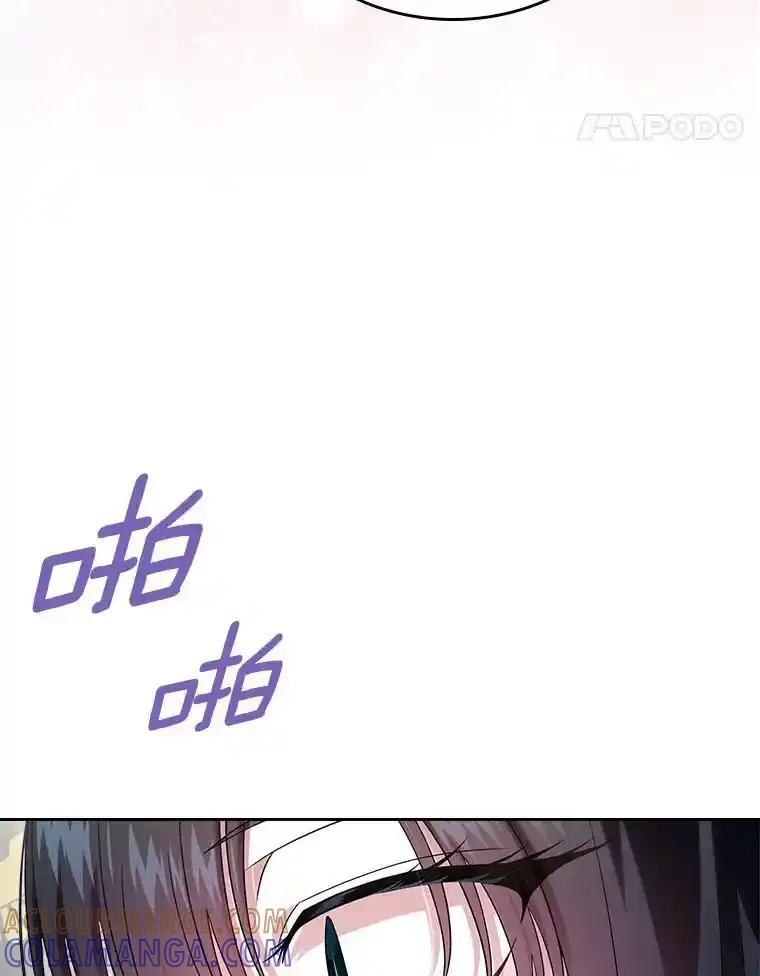 《抢走女主的初恋》60.英雄 第69页