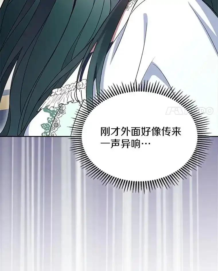 《抢走女主的初恋》60.英雄 第4页