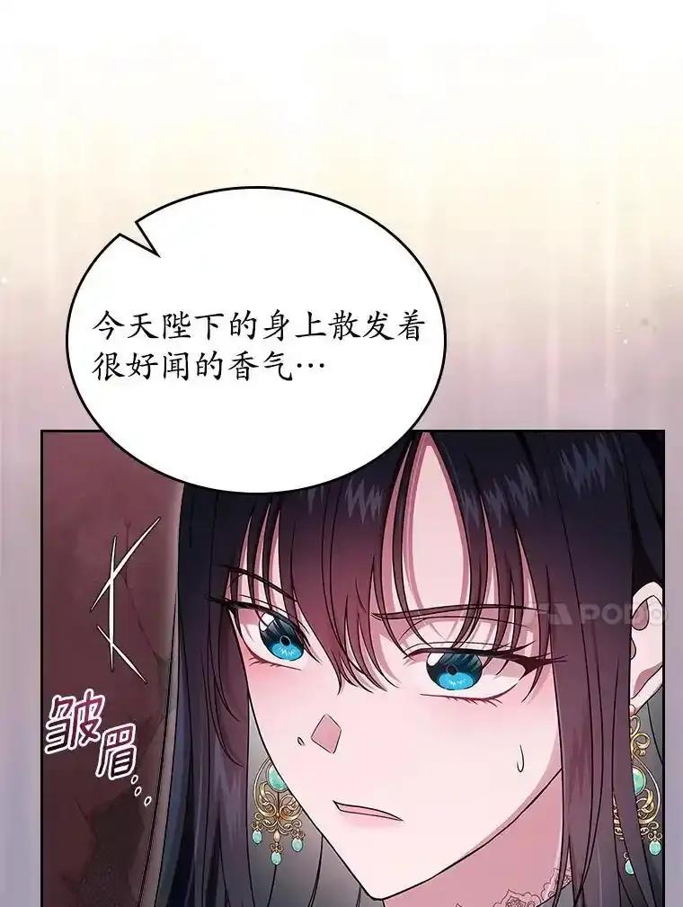 《抢走女主的初恋》60.英雄 第102页