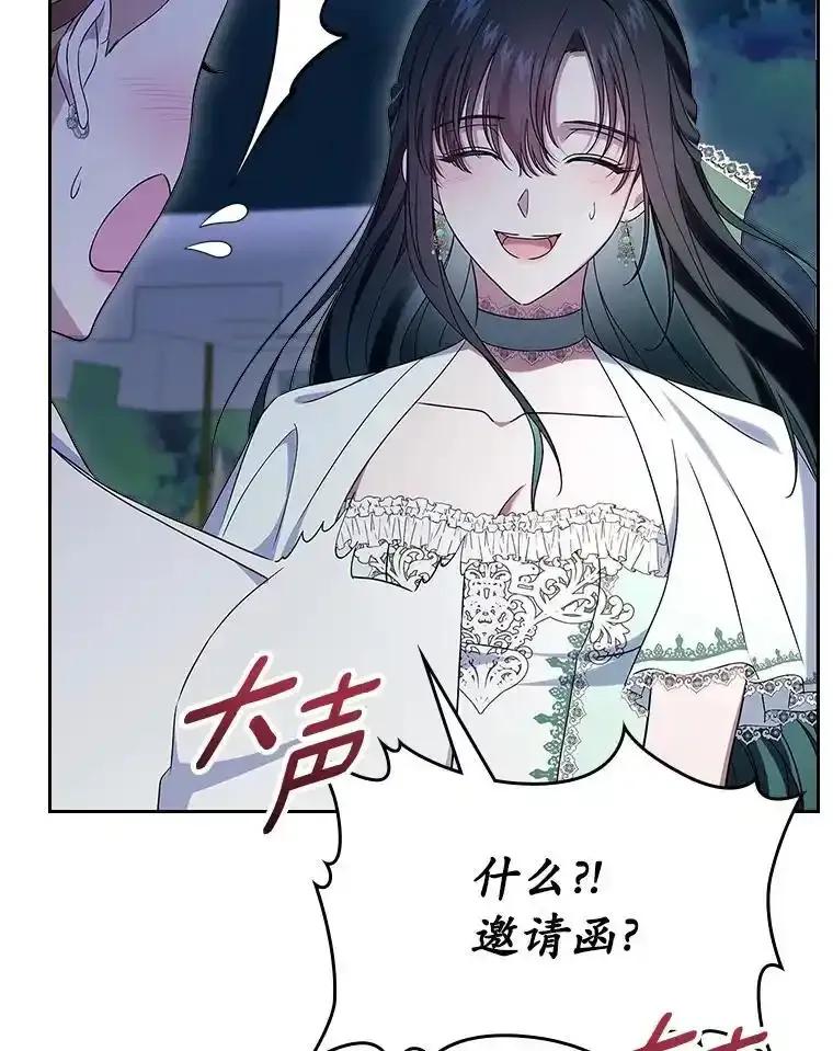 《抢走女主的初恋》60.英雄 第111页