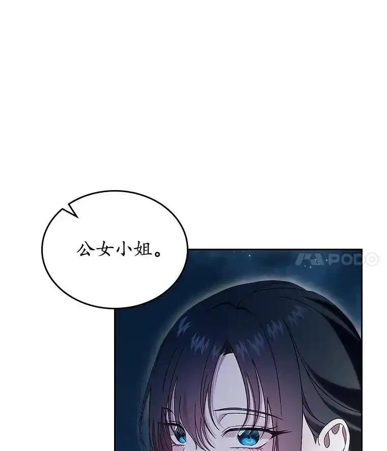 《抢走女主的初恋》60.英雄 第95页