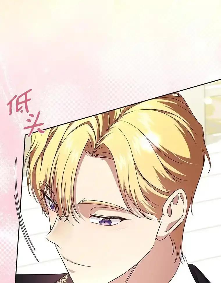 《抢走女主的初恋》60.英雄 第83页