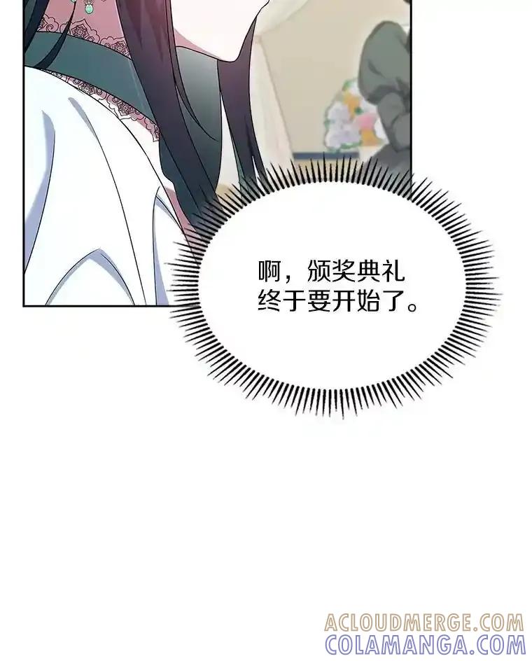 《抢走女主的初恋》60.英雄 第9页