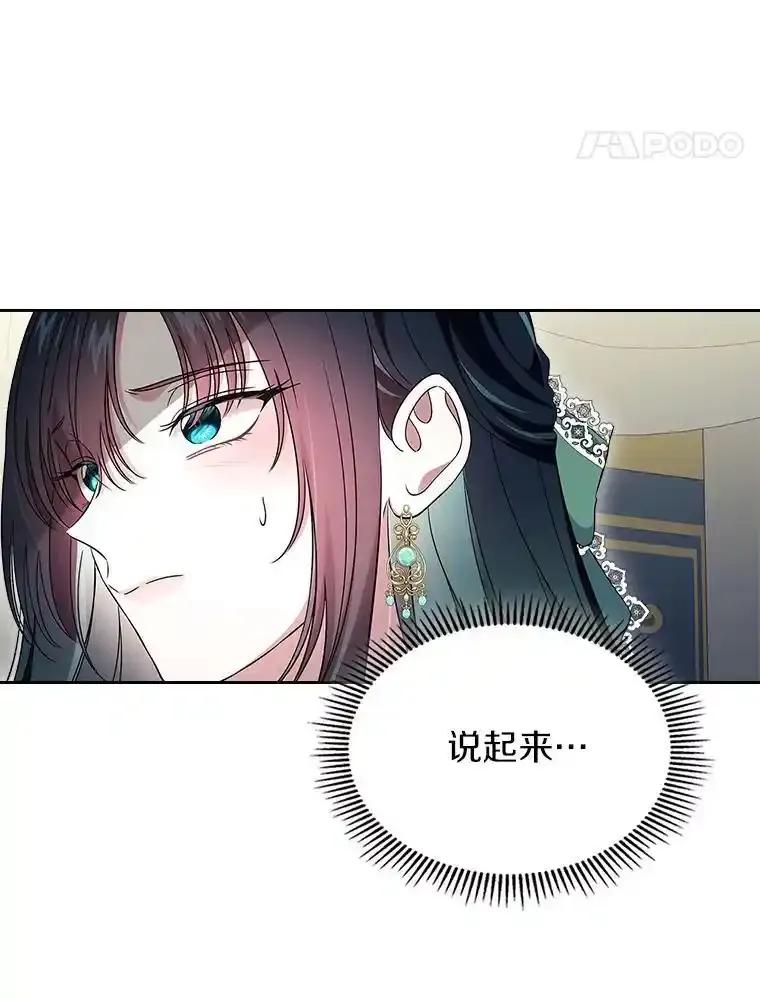 《抢走女主的初恋》60.英雄 第39页