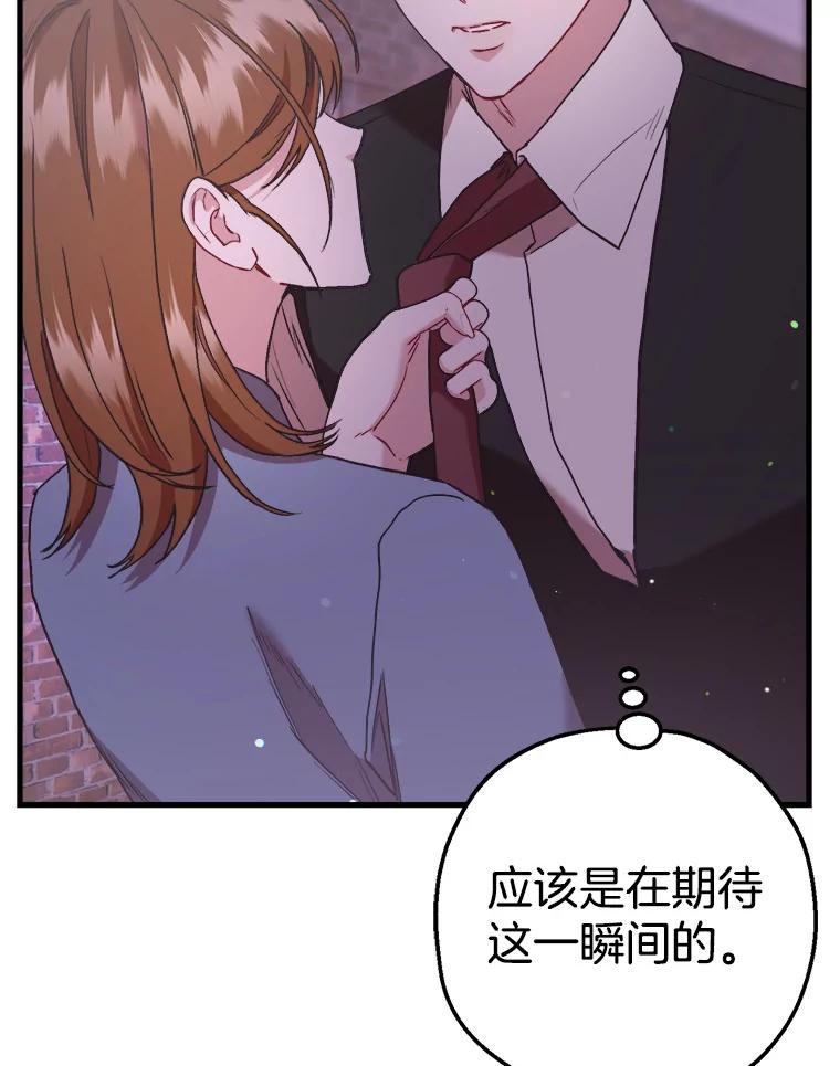 《第二个丈夫》65.摊牌 第98页