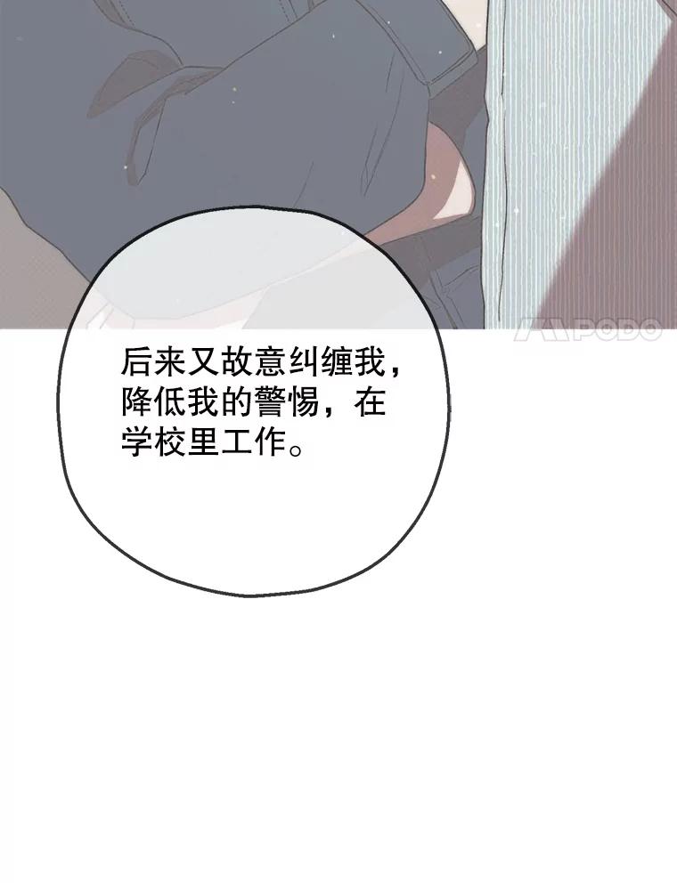 《第二个丈夫》65.摊牌 第127页