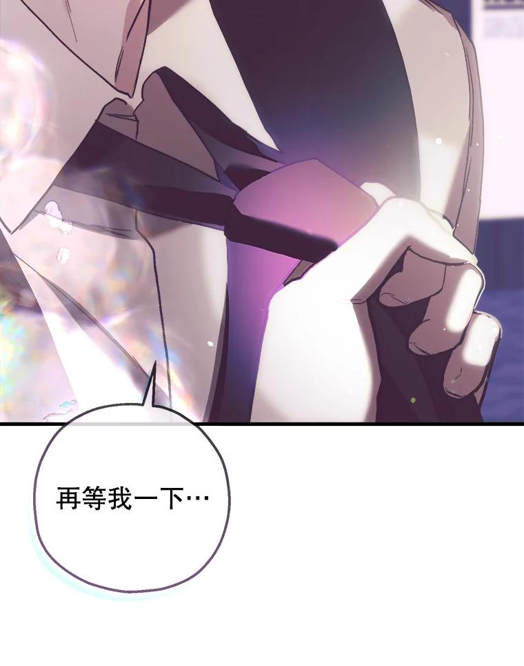 《第二个丈夫》65.摊牌 第108页