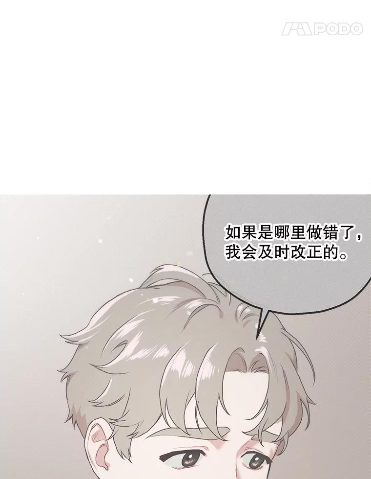 《第二个丈夫》65.摊牌 第124页