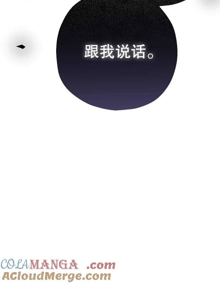 《第二个丈夫》65.摊牌 第121页