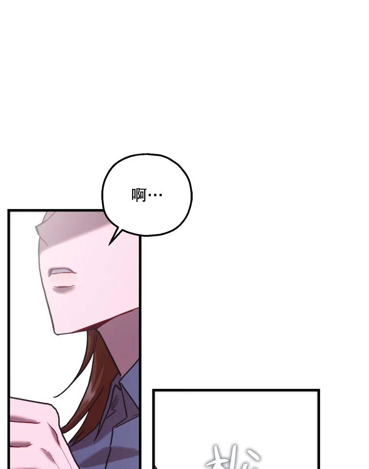 《第二个丈夫》65.摊牌 第111页
