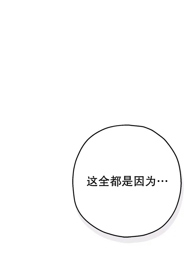 《第二个丈夫》65.摊牌 第128页