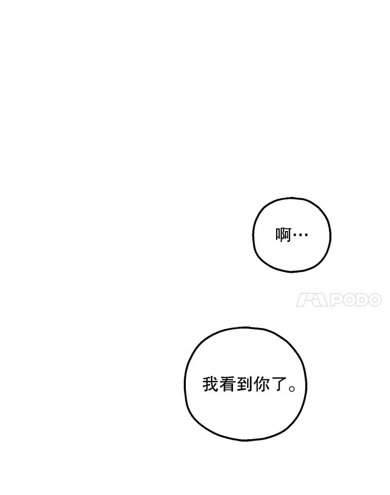 《第二个丈夫》65.摊牌 第156页