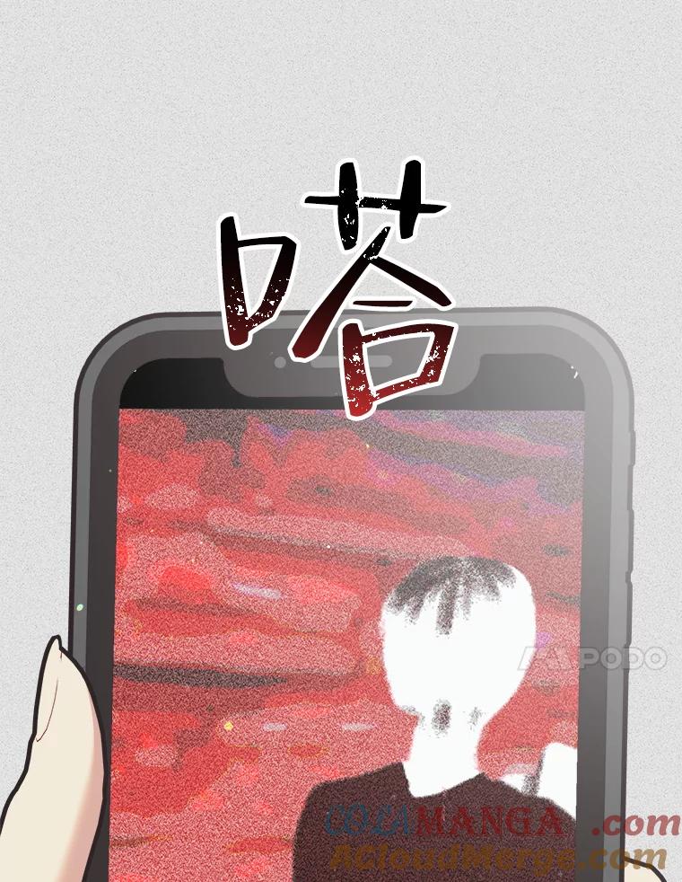 《第二个丈夫》65.摊牌 第57页