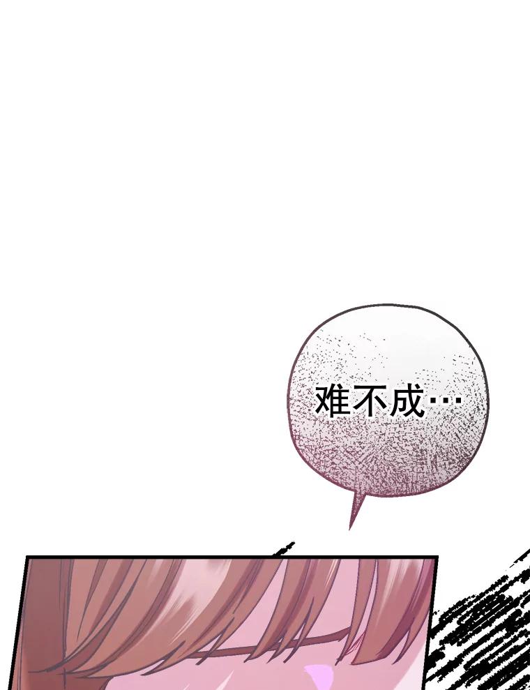 《第二个丈夫》65.摊牌 第134页