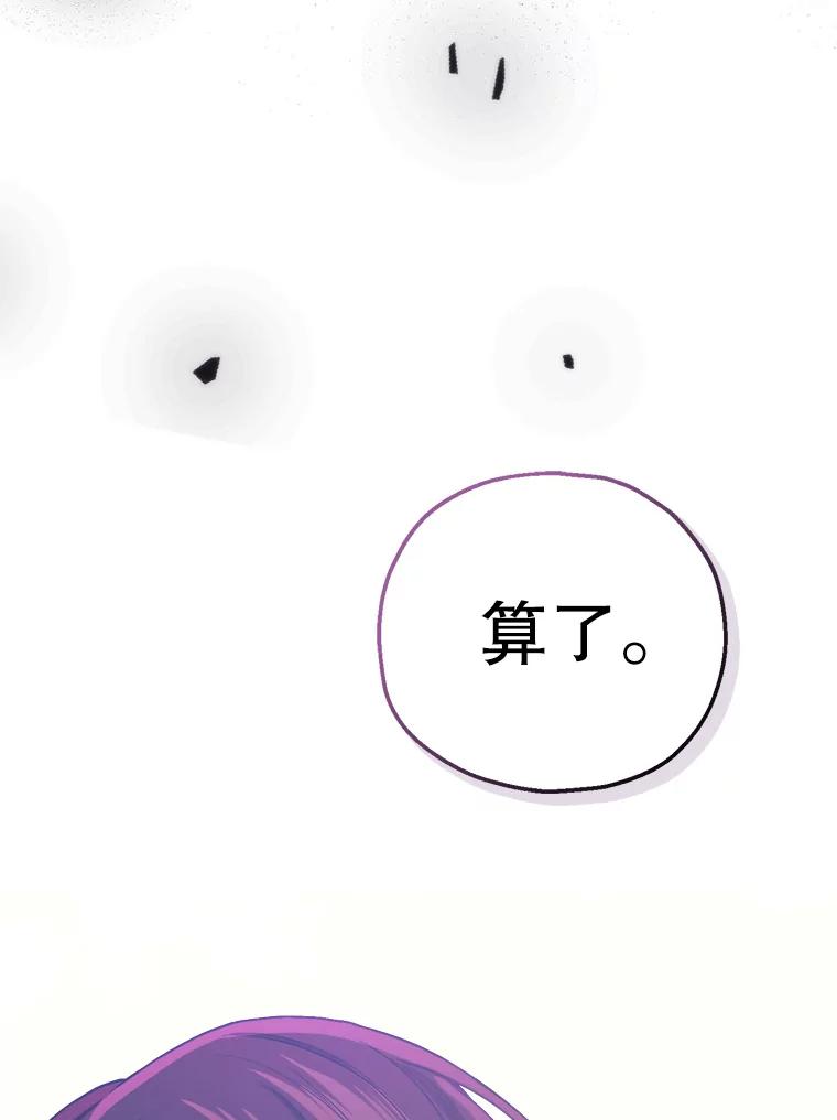 《第二个丈夫》65.摊牌 第148页