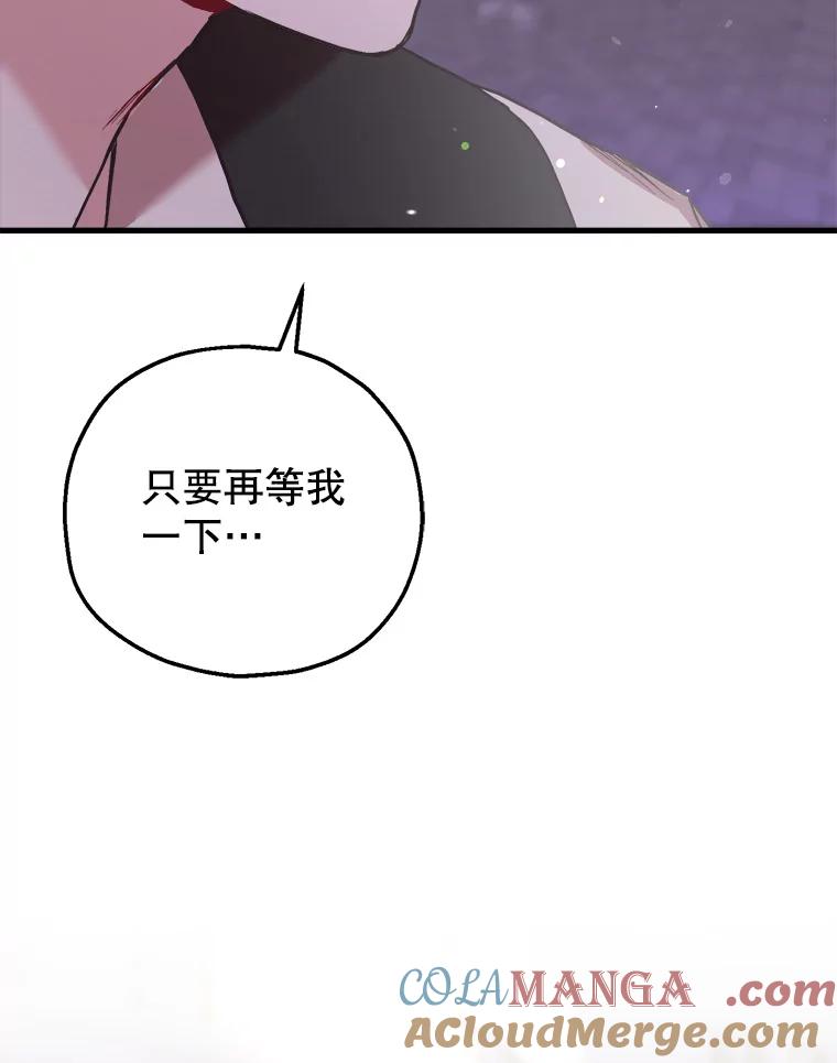 《第二个丈夫》65.摊牌 第105页