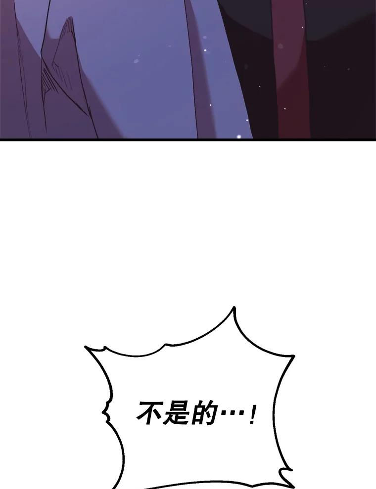 《第二个丈夫》65.摊牌 第131页