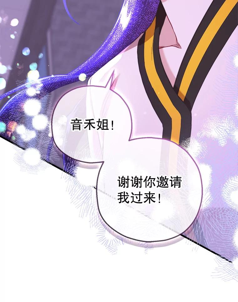 《第二个丈夫》65.摊牌 第160页