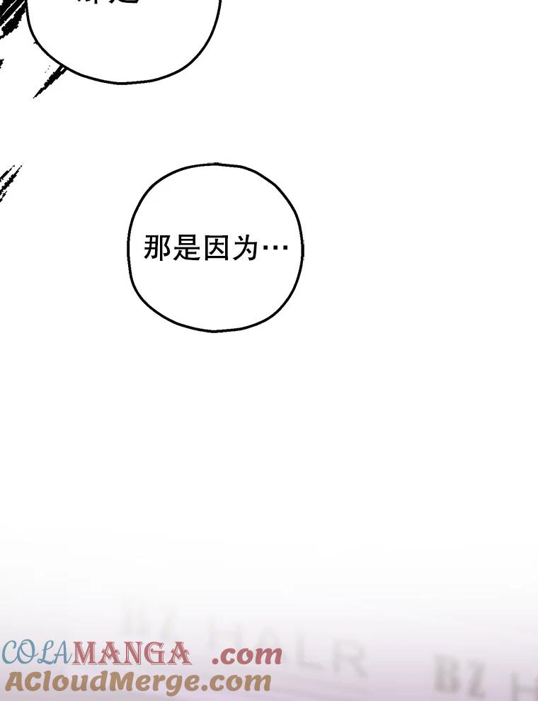 《第二个丈夫》65.摊牌 第141页