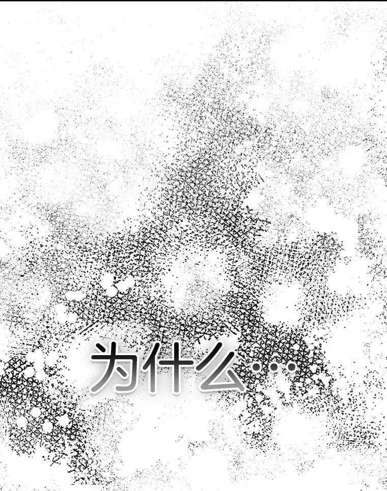 《第二个丈夫》65.摊牌 第102页