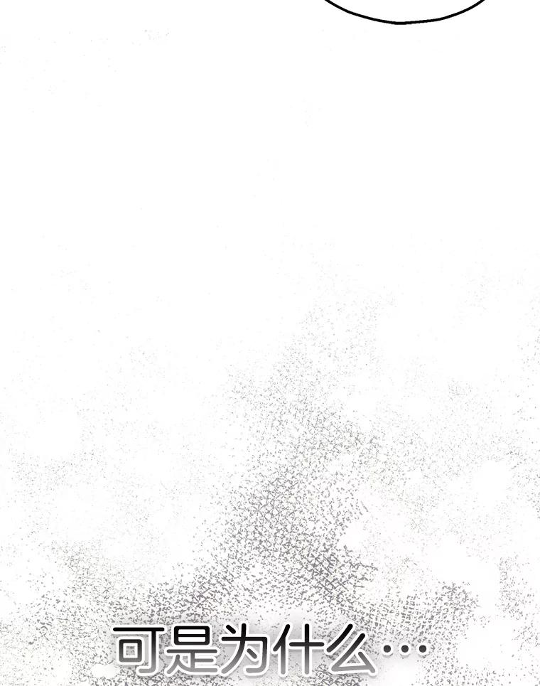 《第二个丈夫》65.摊牌 第99页