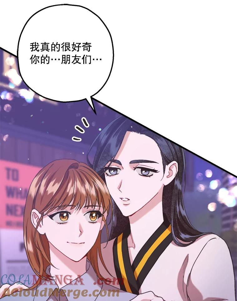 《第二个丈夫》65.摊牌 第161页