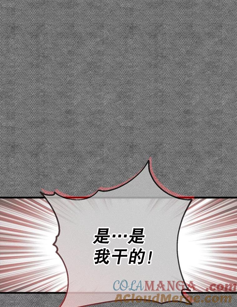 《第二个丈夫》65.摊牌 第49页