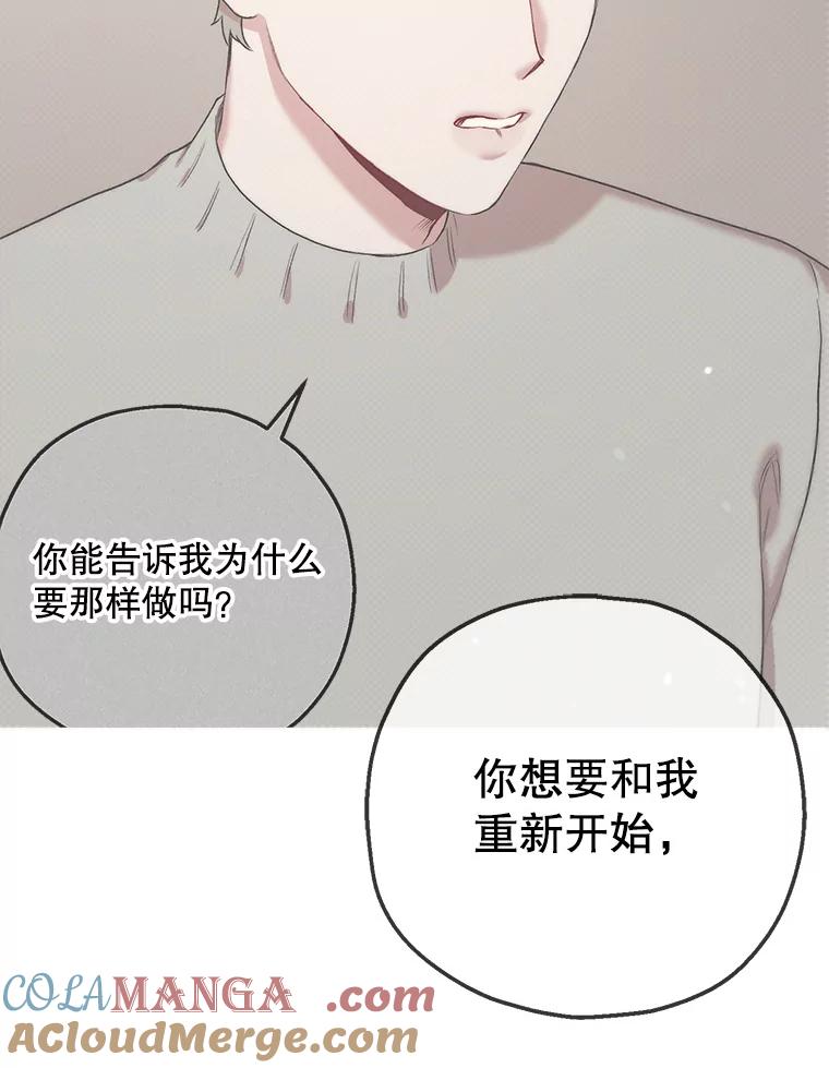 《第二个丈夫》65.摊牌 第125页