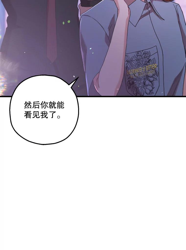 《第二个丈夫》65.摊牌 第155页