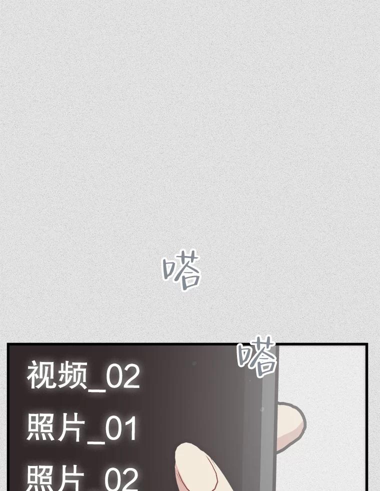 《第二个丈夫》65.摊牌 第59页