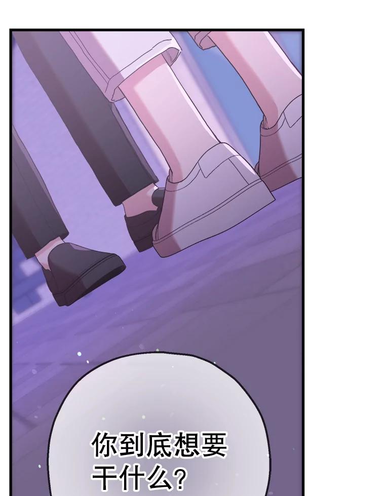 《第二个丈夫》65.摊牌 第122页