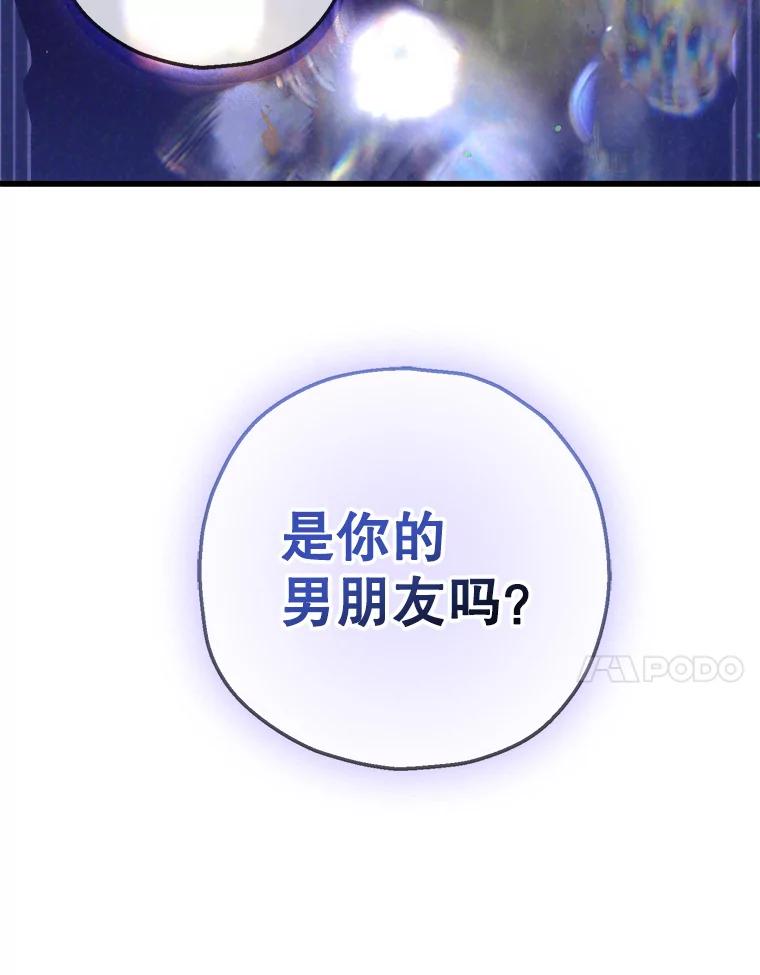 《第二个丈夫》65.摊牌 第166页