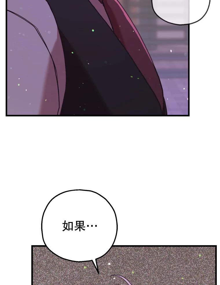 《第二个丈夫》65.摊牌 第83页