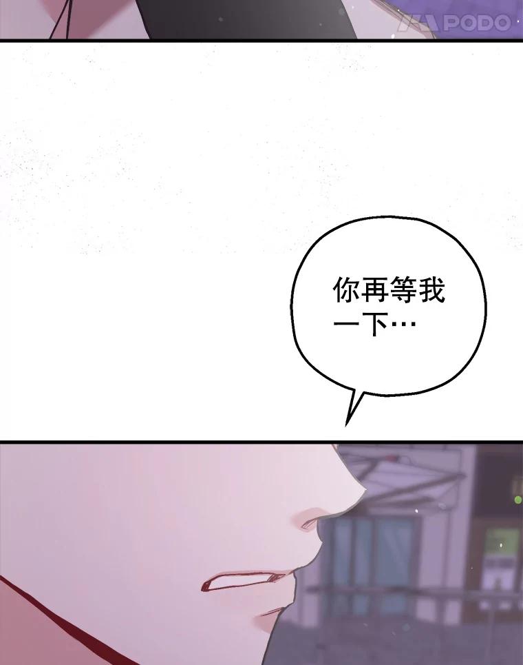 《第二个丈夫》65.摊牌 第104页